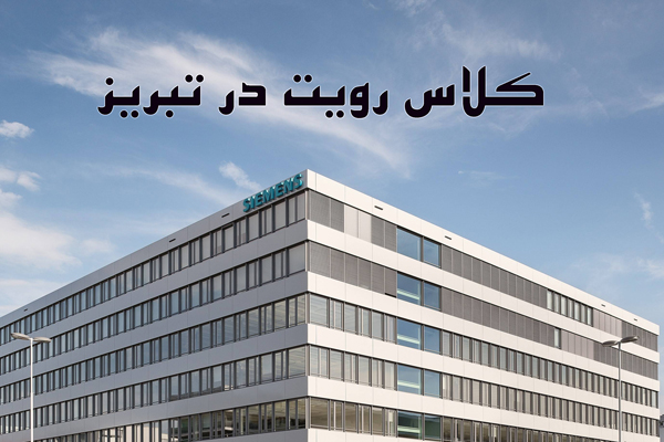 اموزش revit تبریز